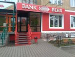 Razlivnyye napitki Pivnoy ray (Gazety Krasnoyarskiy Rabochiy Avenue, 165), cervecería
