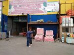 Suhie Smesi Ilmax Opt (Pionerskaya Street, 1), building materials wholesale