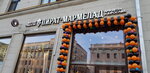 Pirat-Marmelad (Volkhonka Street, 6), confectionary
