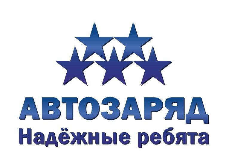 Автозаряд