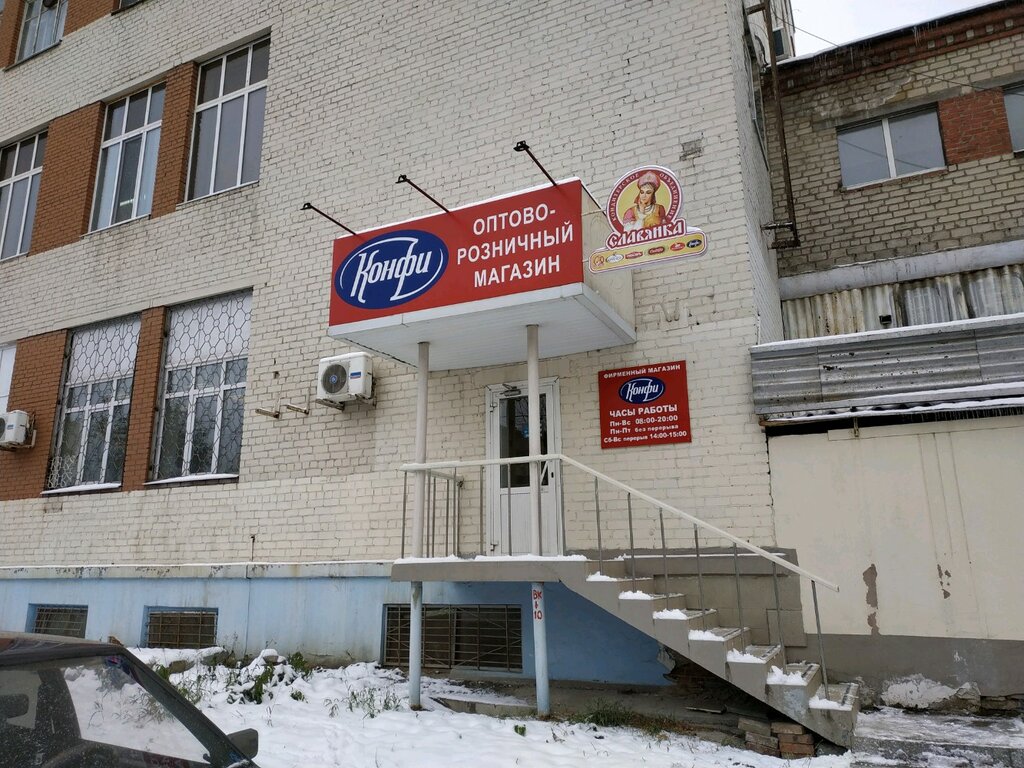 Конфи сибирский тракт 19 екатеринбург фото