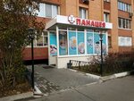 Panacea (Rabochaya Street, 46) ، مركز طبي، عيادة