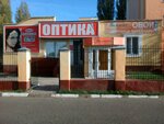 Стиль (Lenina Street, 13А) ، متجر أدوات بصرية