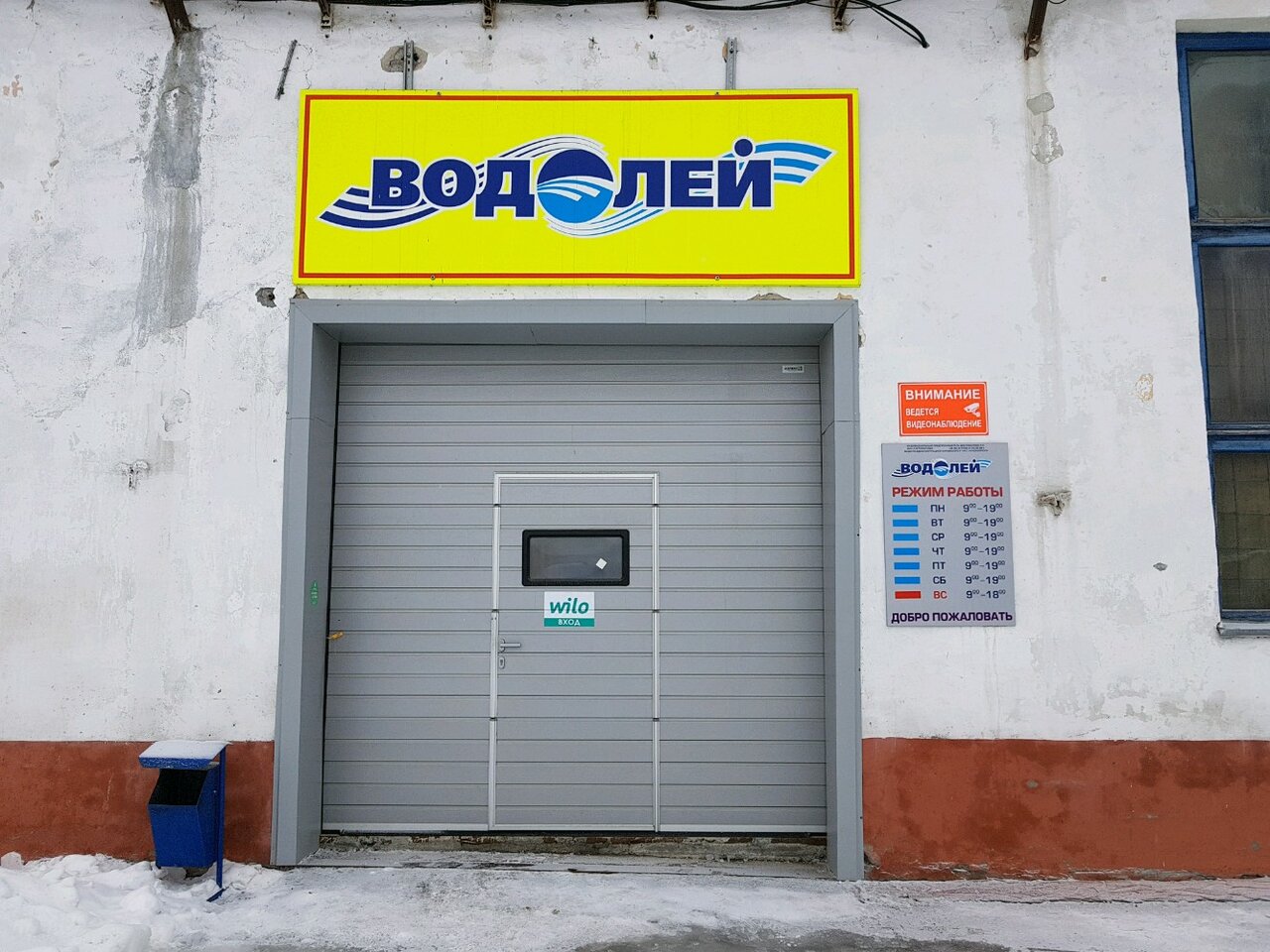 Водолей Магазин Сантехники В Новосибирске Богдана Хмельницкого