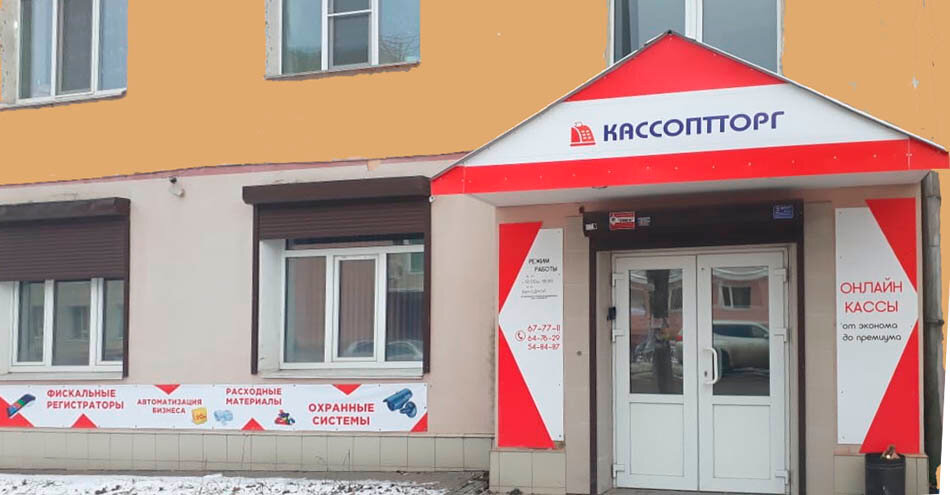 Сайт Магазина Панорама Смоленск