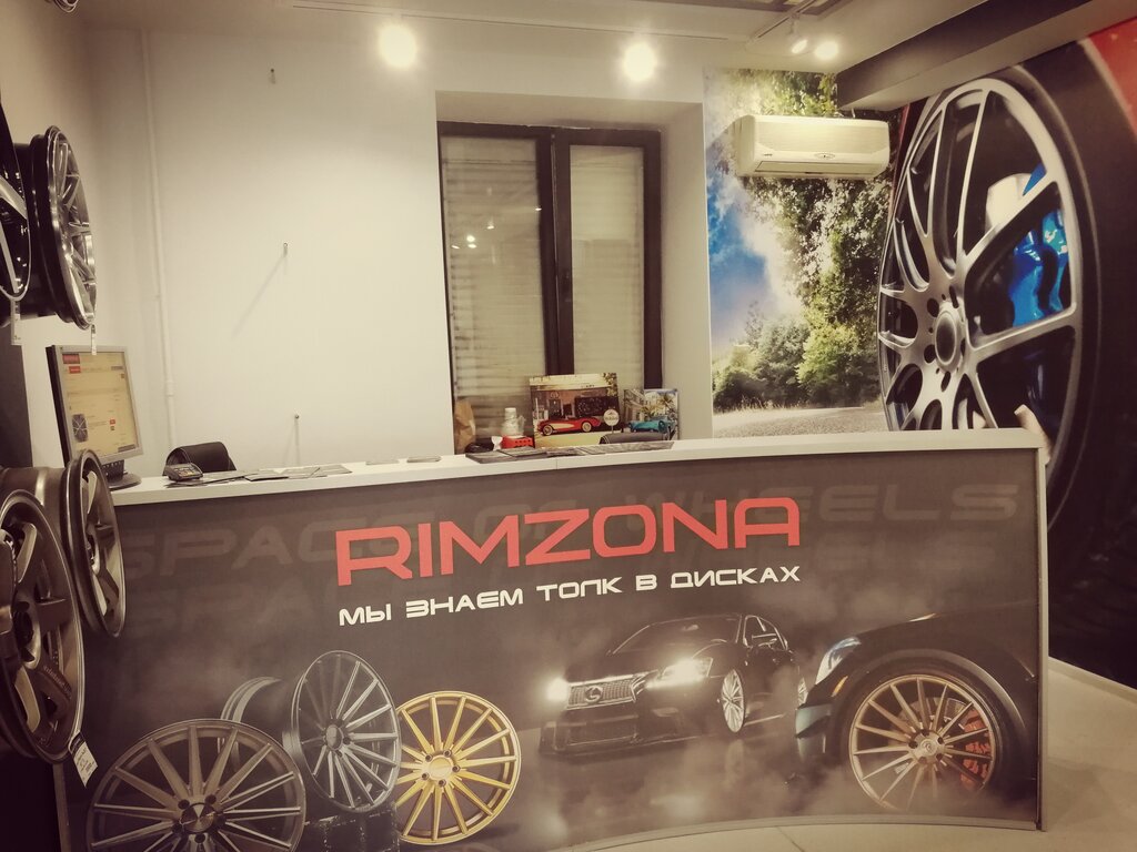 Rimzona Ru Москва Адреса Магазинов