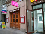 Biblio Globus Tour (Vosstaniya Street, 3-5), travel agency