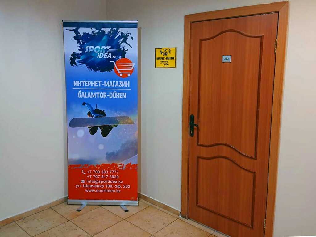 Sportidea Kz Интернет Магазин Спортивных Товаров