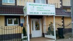 Просто стоматология (Новосибирская улица, 84) stomatologiya klinikasi