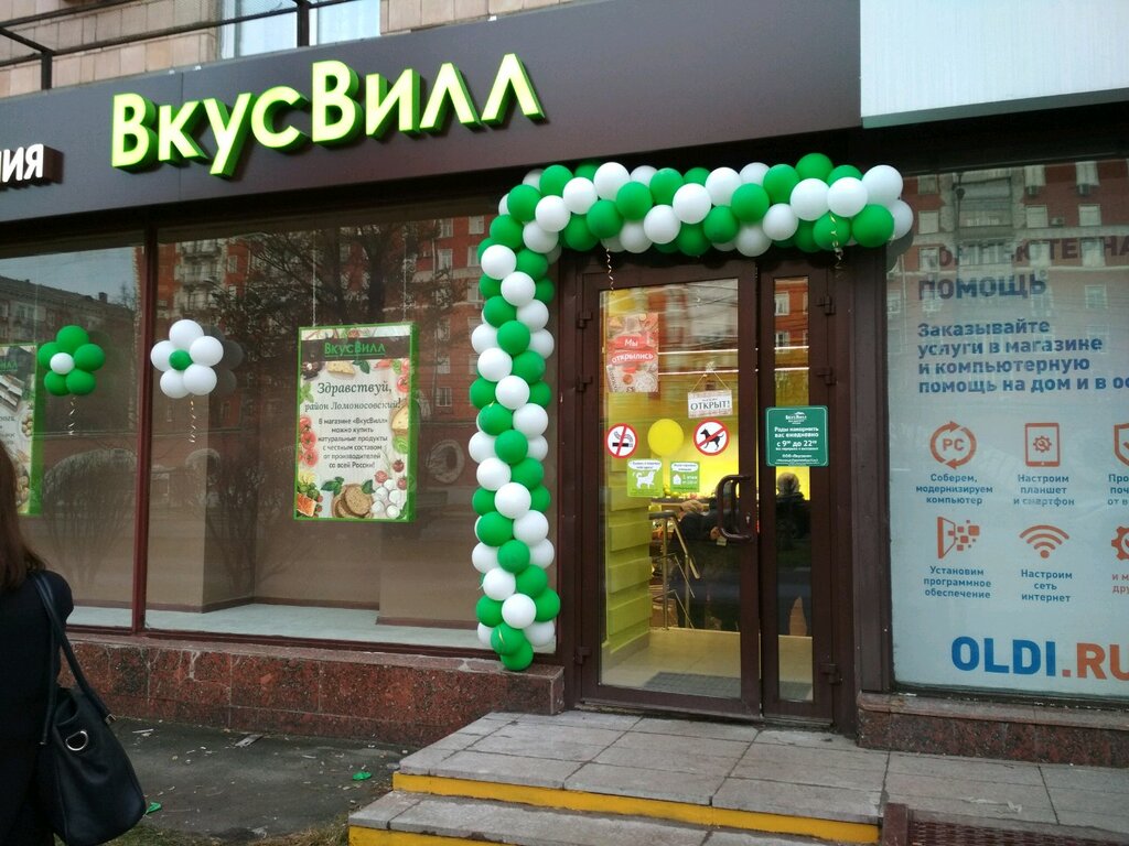 Карта магазинов вкусвилл по россии