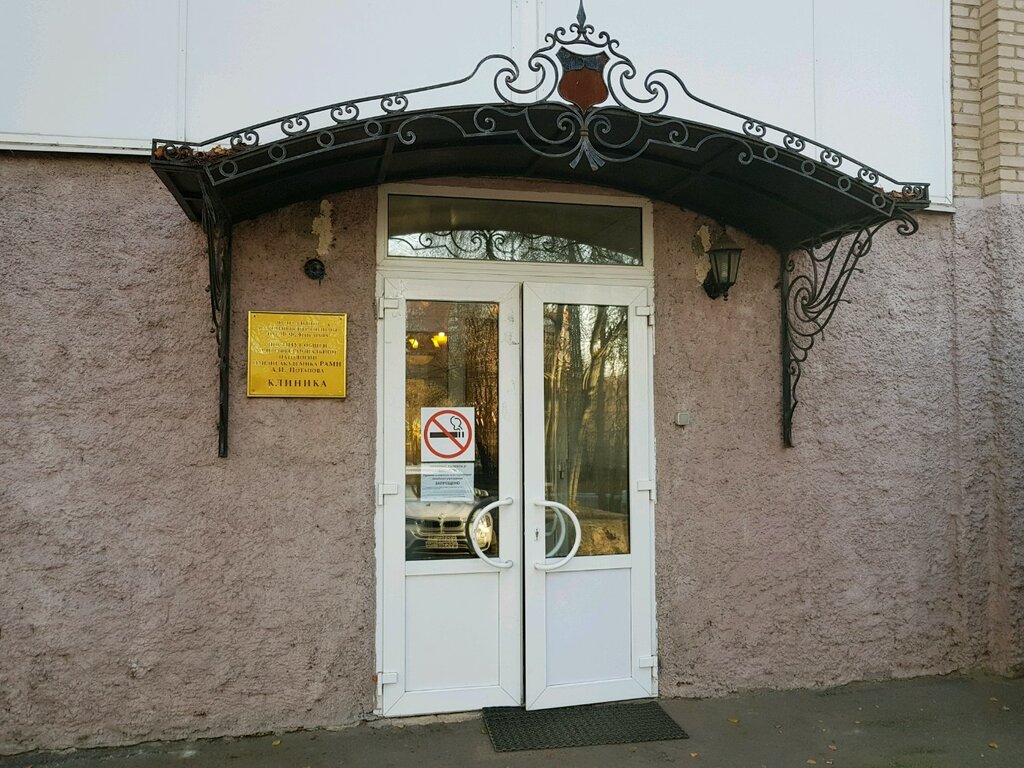 Polyclinic for adults Fscg named after F. F. Erisman, Clinical Department, Mytischi, photo