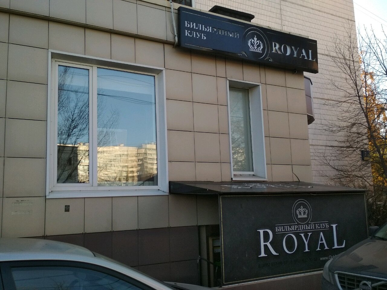 Royal ул мневники 7 корп 2 фото