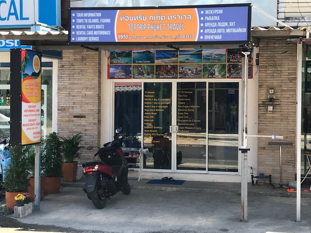 Excursions Top Trip Phuket, Phuket Province, photo