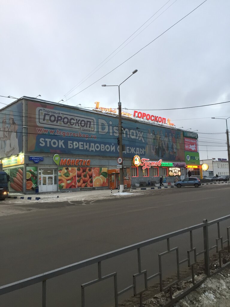 Густов пицца ул юности 14а фото Густов пицца, пиццерия, ул. Юности, 14А, Нижний Тагил - Яндекс Карты