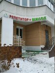 Repetitor plus School (Planernaya Street, 7), tutoring