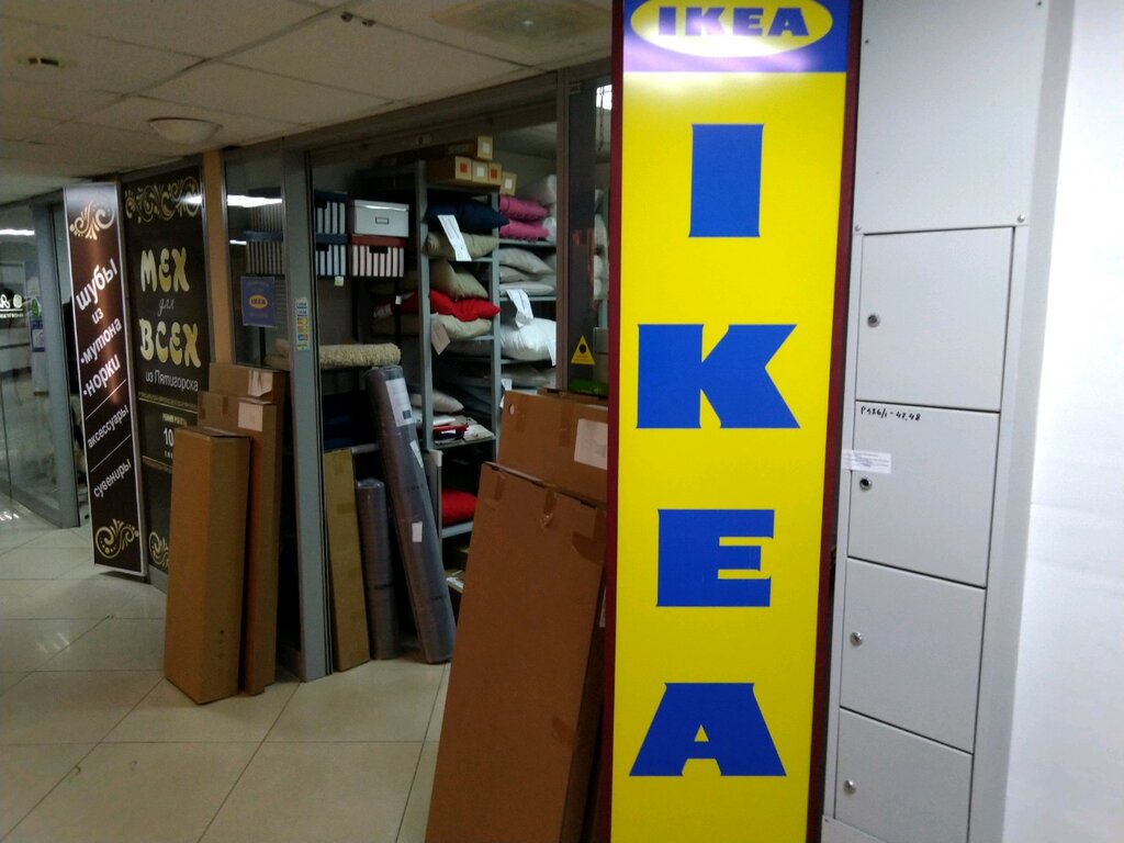 Магазин Икеа В Брянске Каталог Товаров