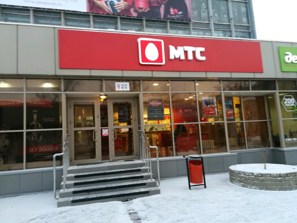Мтс Магазин Сотовых Иркутск