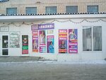 Magazin verkhney odezhdy (Rabochaya Street, 100), clothing store