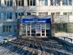 Мордовглавснаб (1-я Промышленная ул., 19А, Саранск), оптовая компания в Саранске