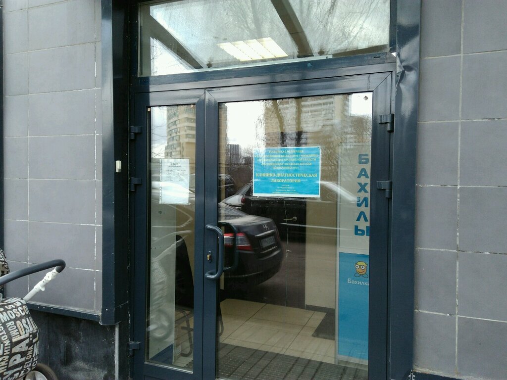 Medical laboratory Лаборатория ГБУЗ МО Городской детской поликлиники № 4, Mytischi, photo