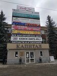 Umart24.ru (Titova Street, 19) ، موقع إلكتروني للمعلومات