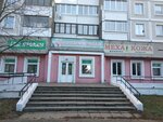 Dom Prokata № 4 Up Otdykh (Suharawskaja Street, 26), punto de alquiler