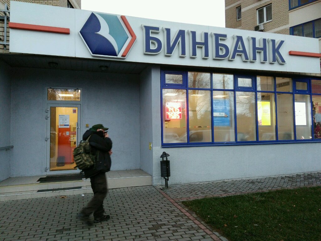 Bank Бинбанк, Mytischi, photo