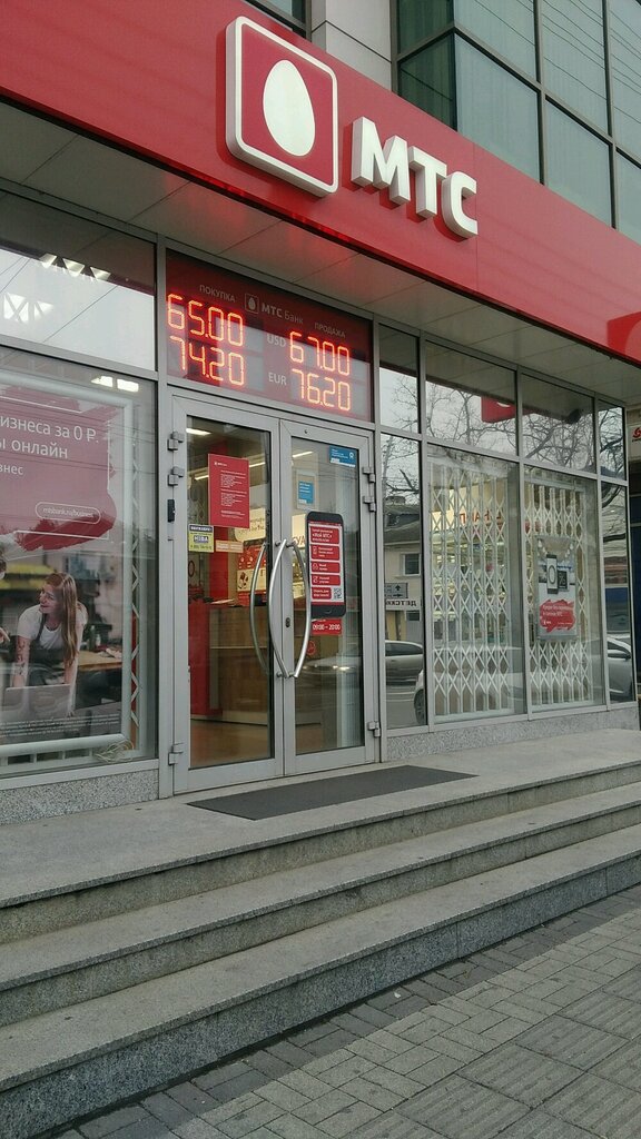 МТС - Mobile Phone Store in Краснодар