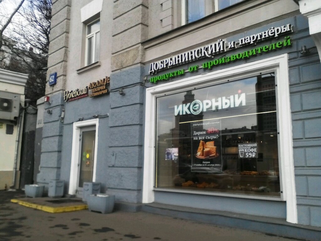 Butcher shop Рублёвский, Moscow, photo