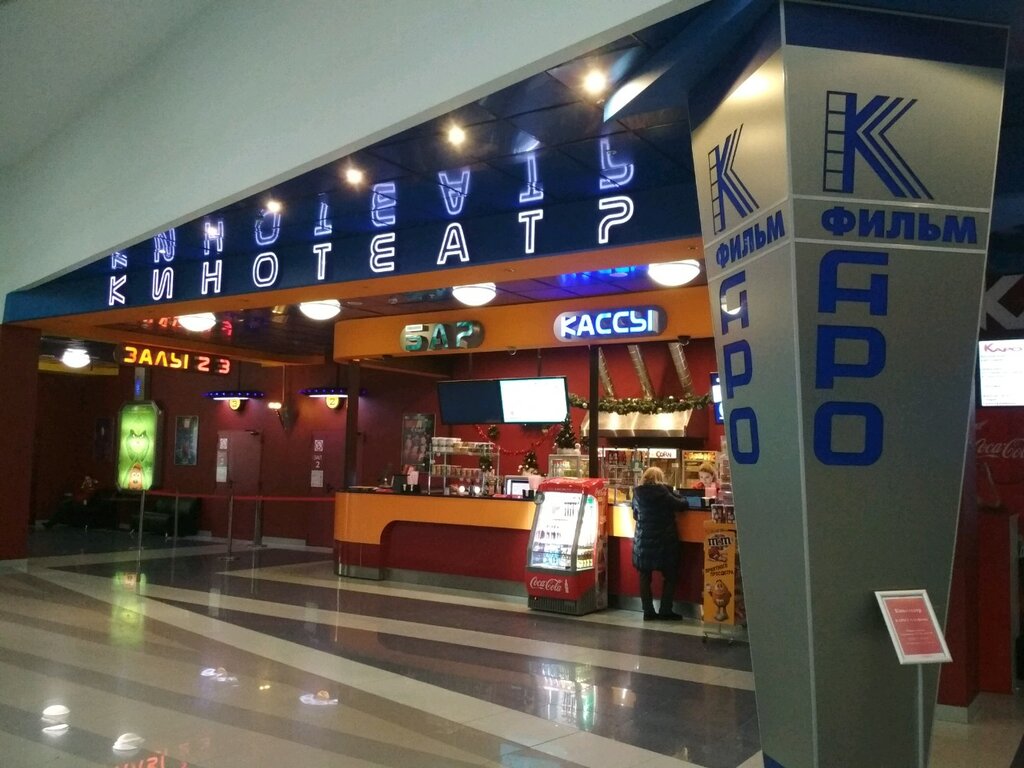 Каро фильм пушкинская карта