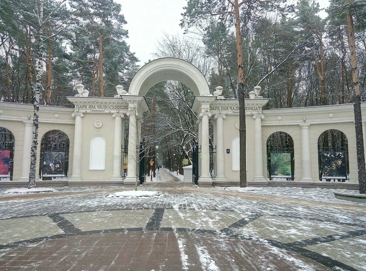 Парк челюскинцев просп независимости 88 минск фото