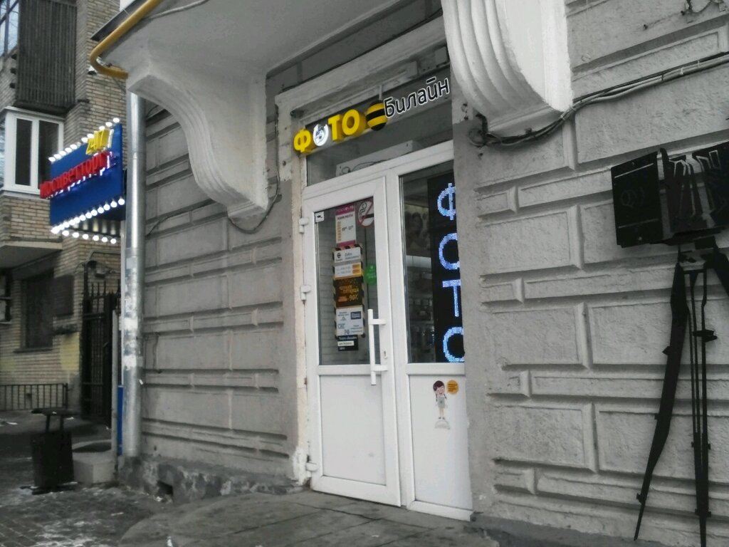 Money transfers Золотая Корона, Moscow, photo