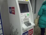Post bank (ulitsa Energetikov, 50), banking service point