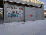 Kolesa Valom, optovo-roznichniy magazin autotovarov (Uchiteley Street, 42А), tires and wheels