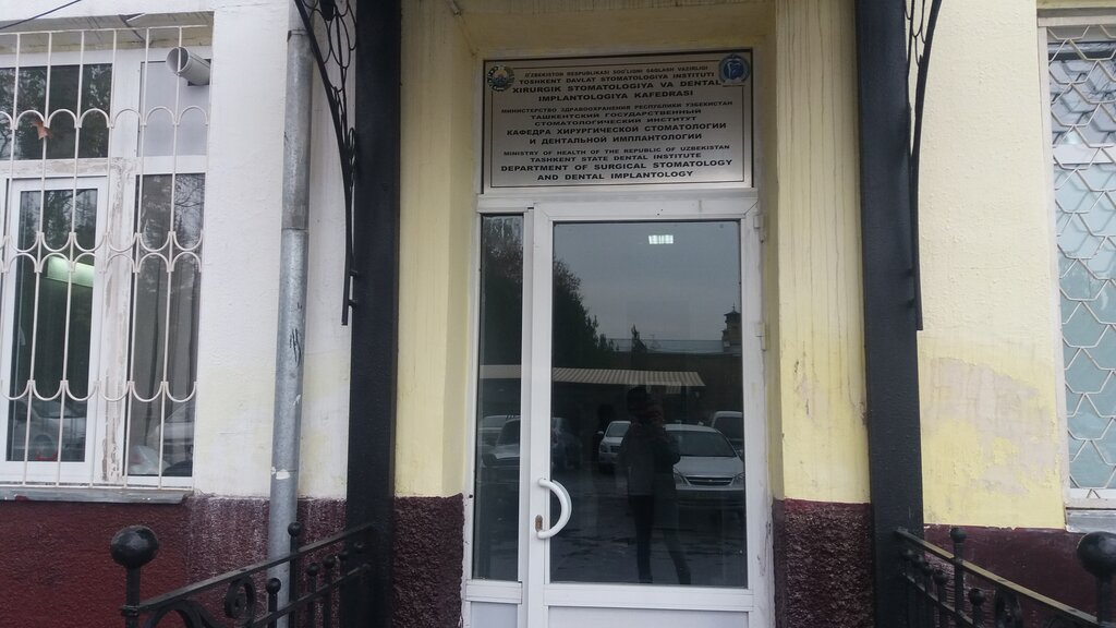 Clínica dental Çocuk ve Yetişkin Cerrahi Diş Hekimliği Polikliniği, , foto