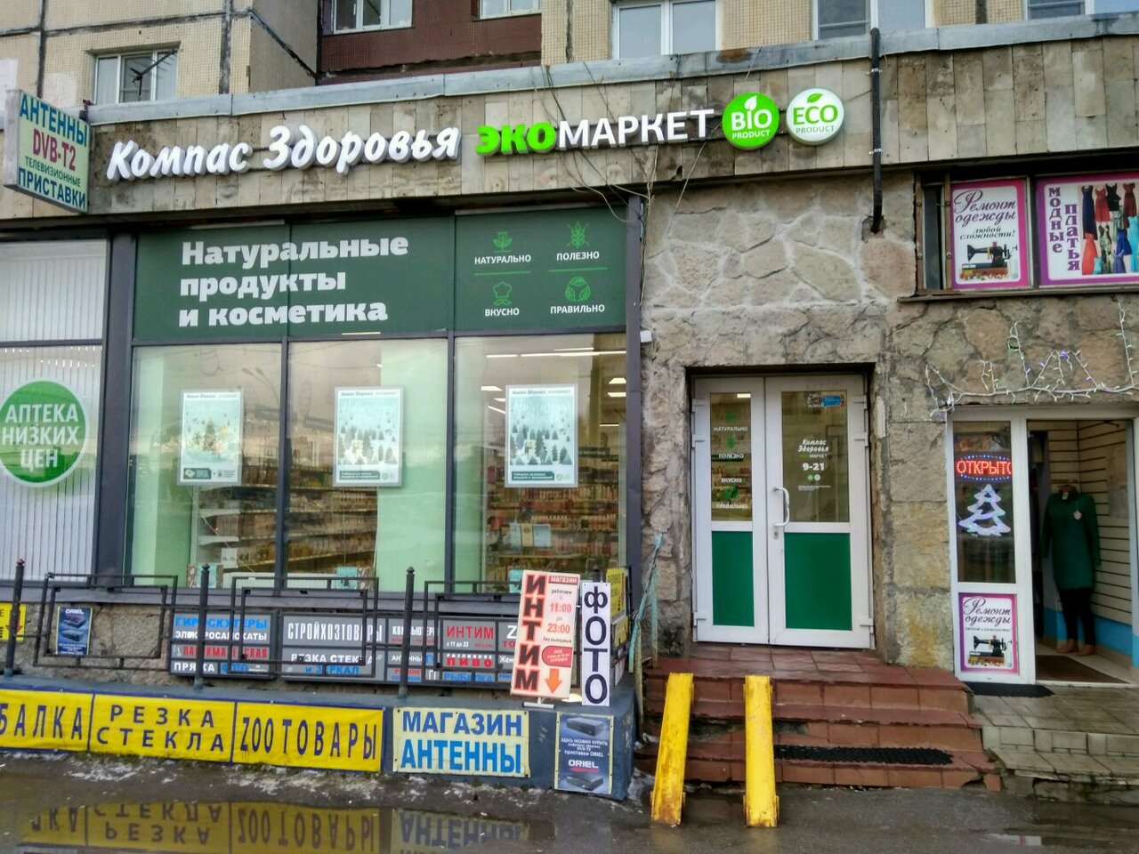 Купить Компас В Спб В Магазине Адреса