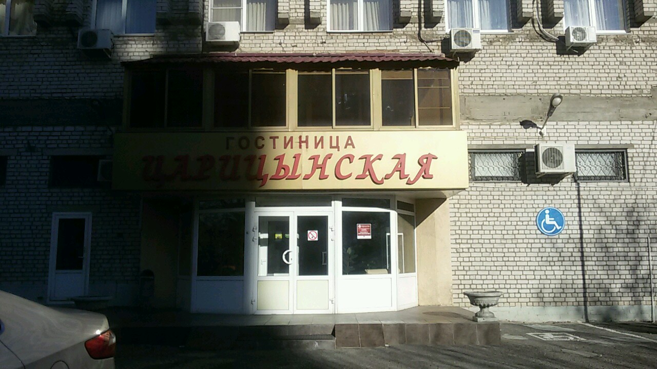 Фото Царицынская