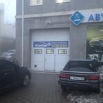 Авто-сервис (Садовая ул., 30/5), автосервис, автотехцентр в Аксае