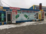 Продукты (Olgi Berggolts Street, 36к2), grocery