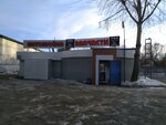 Avtomoyka Moyechka (Nursultana Nazarbaeva Street, 41Б), car wash