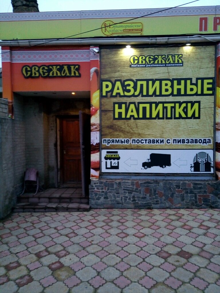 Market Продукты, Simferopol (Akmescit), foto