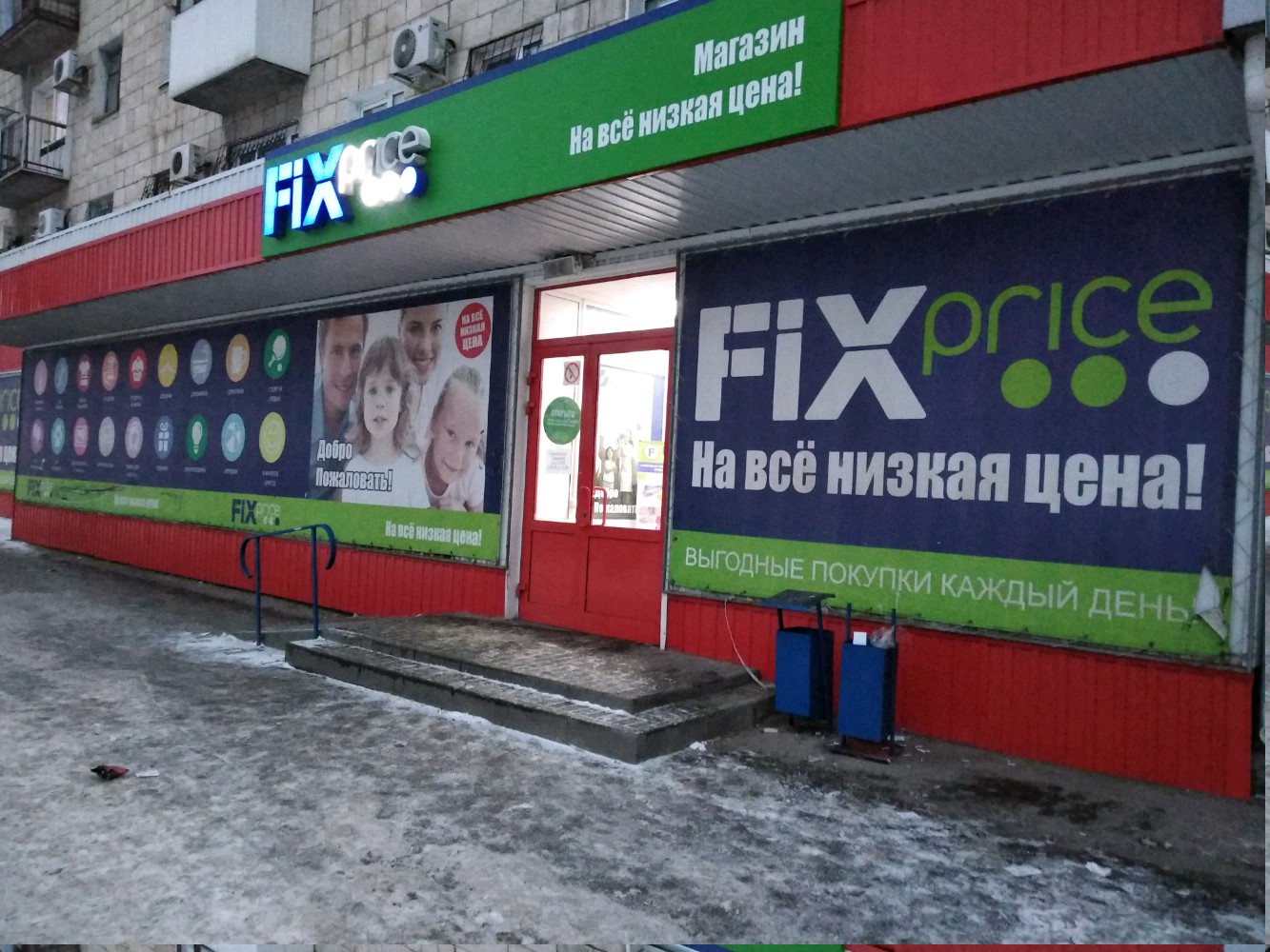 Fix price волгоградская ул 8 фото