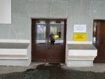Rossiysky gosudarstvenny sotsialny universitet Fakultet podgotovki nauchnykh i nauchno-pedagogicheskikh kadrov (Vilgelma Pika Street, 4с16), education infrastructure
