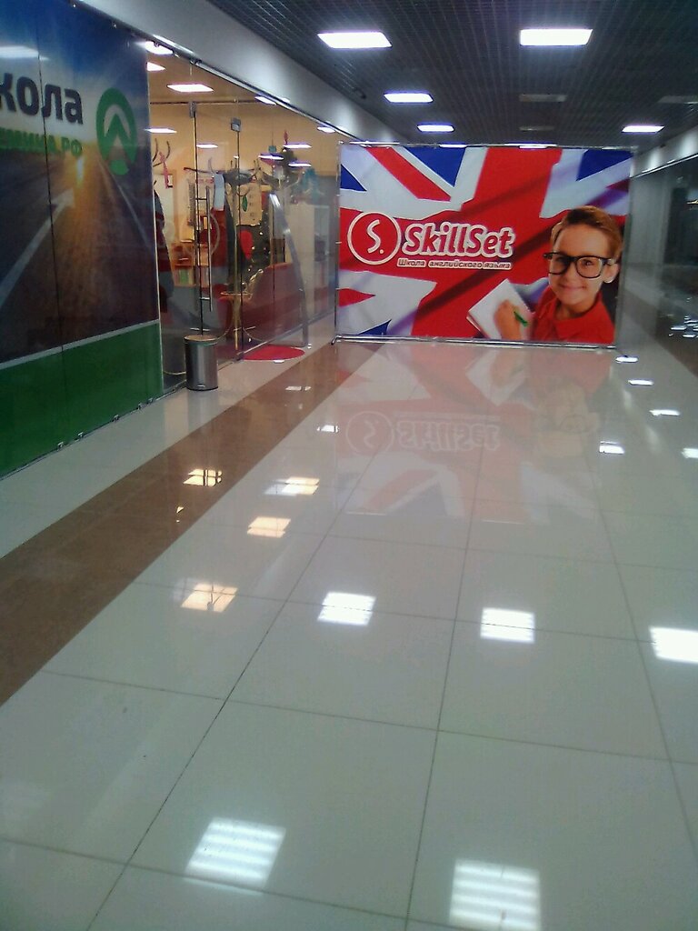 Foreign language courses SkillSet, Saint Petersburg, photo