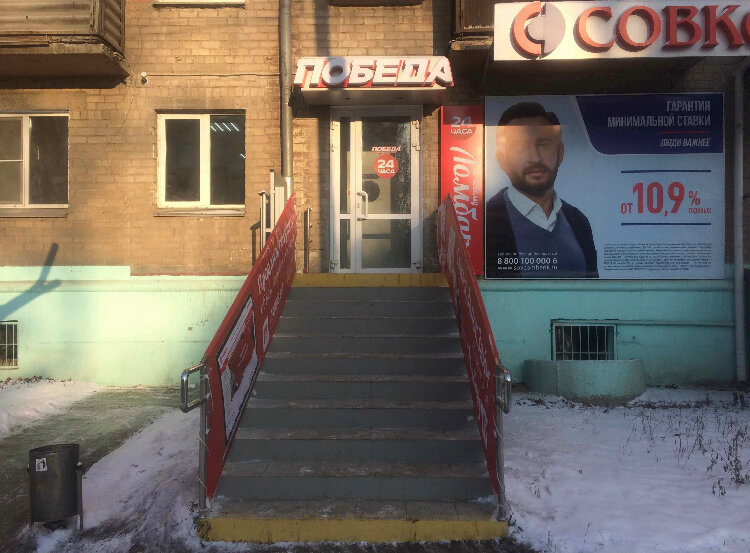 Магазин Одежды Победа Челябинск