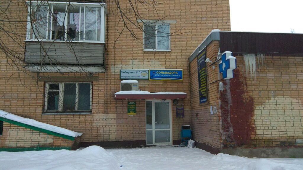 Pet salon Miki, Himki, photo