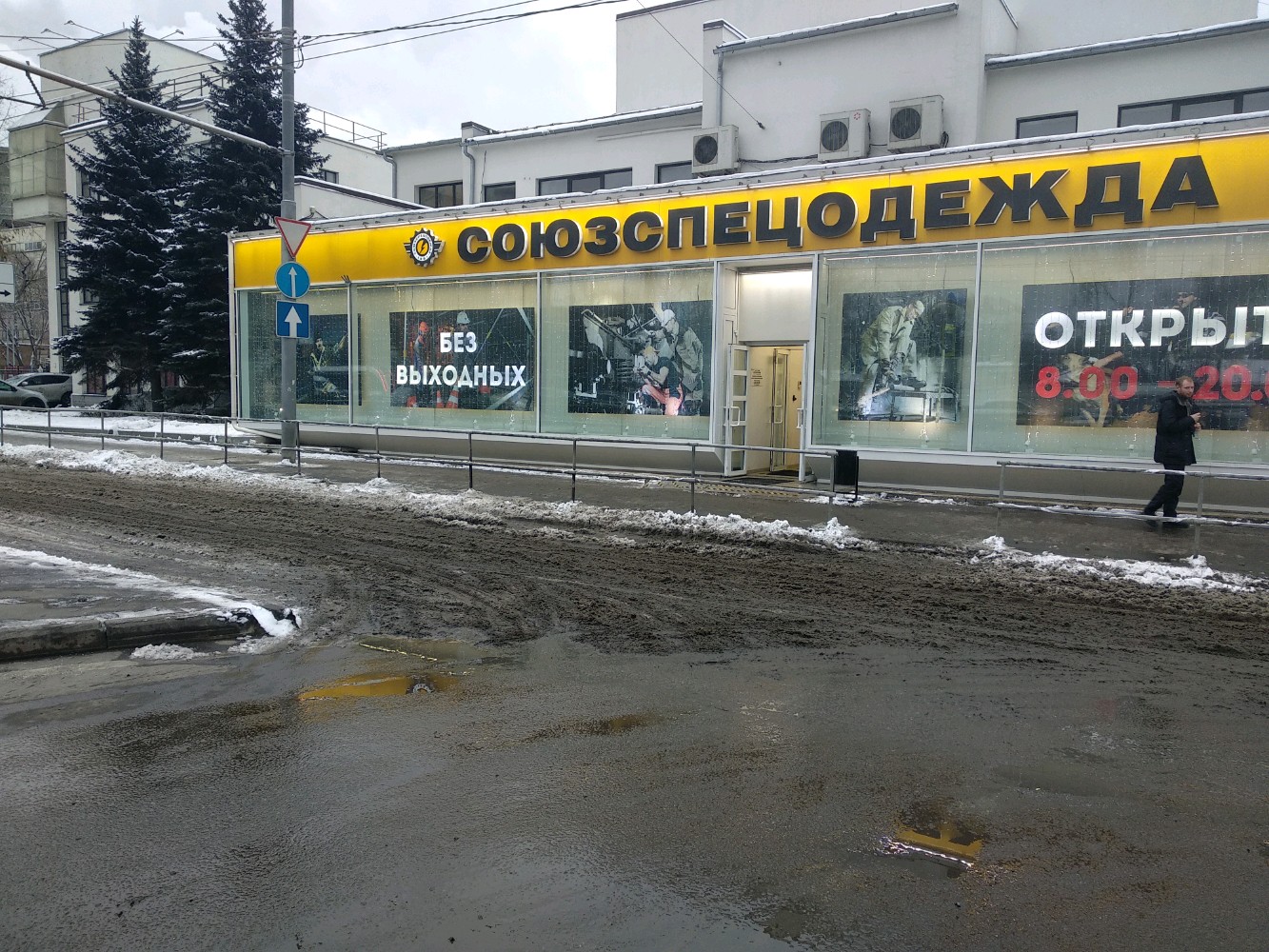 Панорама: Союзспецодежда, спецодежда, ш. Энтузиастов, 28, Москва - Яндекс Карты