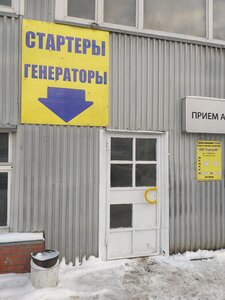 Eksin Alternators and Starters (MKAD, 32nd kilometre, вл15), car service, auto repair