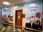 Speak English (Aviatsionniy Subdistrict, Chkalova Street, 1) ، دورات لغة أجنبية