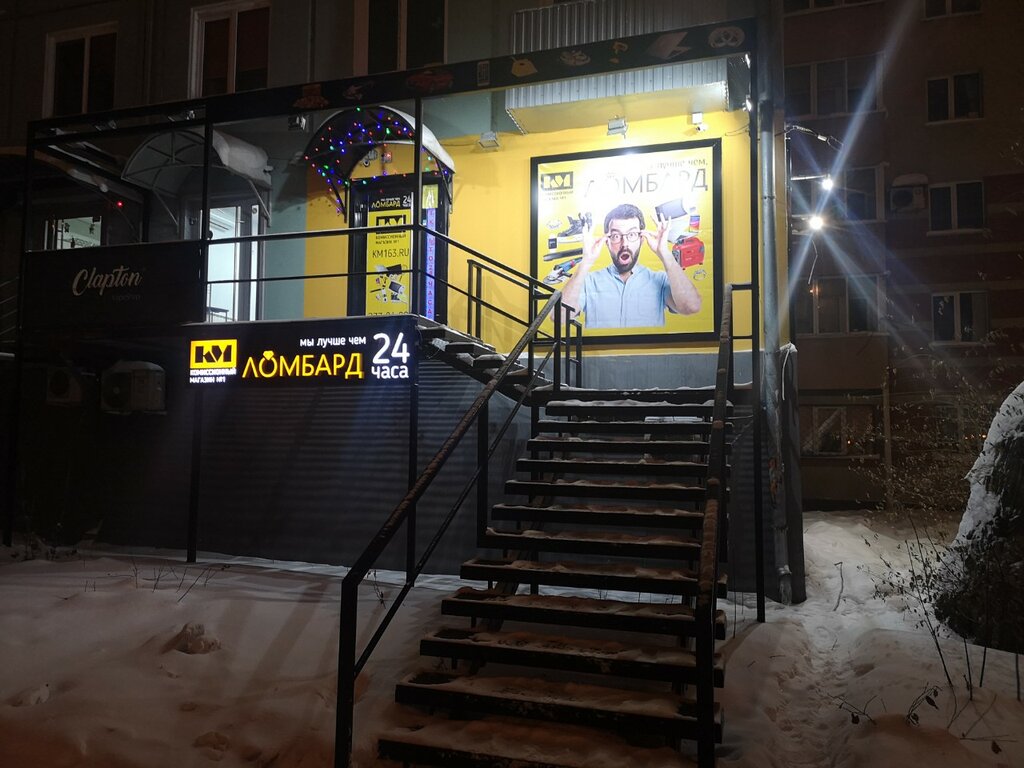 Магазин Ул Гагарина 3